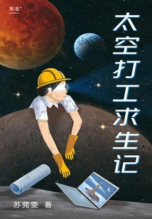 Survival Story of Working in Space