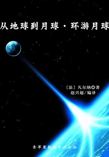 From the Earth to the Moon·around the Moon