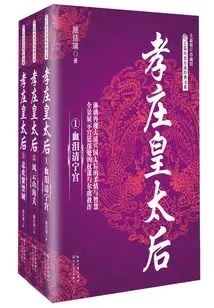 Empress Dowager Xiaozhuang (complete Works)