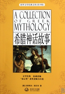 Greek Mythology (youth Edition)