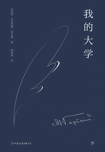 My University (new Version)