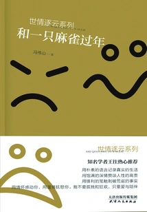 Celebrating New Year with a Sparrow