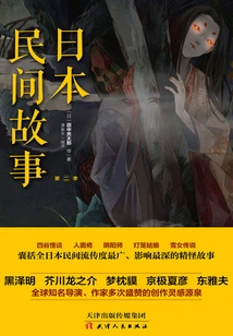 Japanese Folktales (season 2)