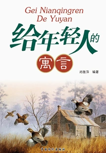 A Fable for Young People