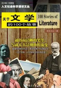 100 Stories About Literature