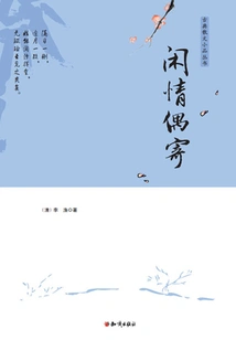 Occasionally Sending Leisurely Feelings