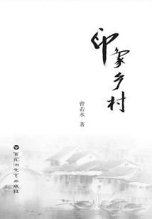 Impression Countryside