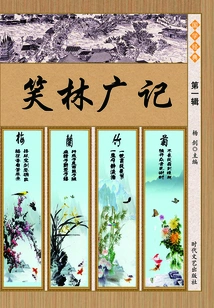 Xiaolin Guangji·part 1