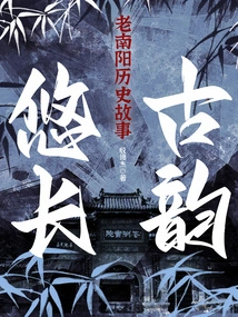 Old Nanyang: Long Ancient Charm