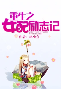 Inspirational Notes on the Reborn Daughter