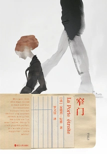 Iron Grinding Classics Volume 7: Narrow Gate