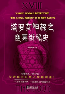 Tarot Goddess Exploring the Secret History of Netherworld Street