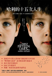 Harry's Fifteen Lives