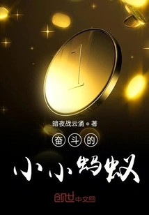 The Struggling Little Ant