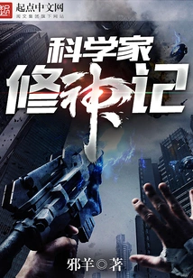 A Scientist's Diary of Cultivating God