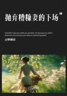 The Consequences of Abandoning Your Lousy Wife