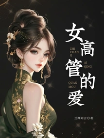 Female Executive Love