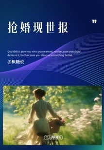 Newspaper of Snatched Marriage