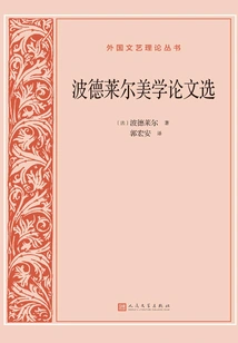 Selected Essays on Baudelaire's Aesthetics (2nd Edition)