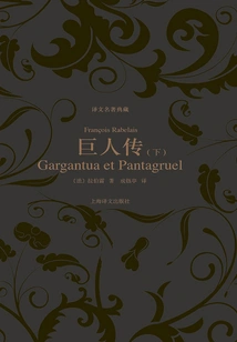 The Biography of Giants (volume 2) (collection of Translated Classics)