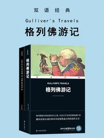 Gulliver's Travels (bilingual Classic)