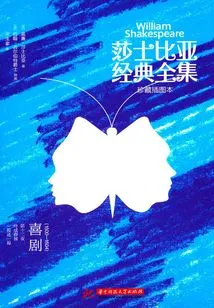 The Complete Classics of Shakespeare: Comedies (1600-1604)