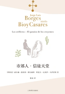 Suburbanites·believer's Paradise