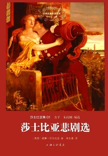 Selected Tragedies of Shakespeare