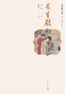 Palace of Eternal Life