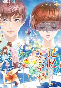 Memory Will Remember