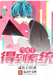 When an Abandoned House Gets a System