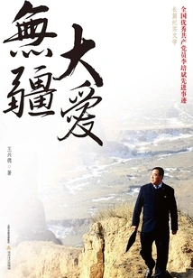 Love Without Borders