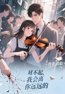 Sorry, I Will Stay Far Away from You