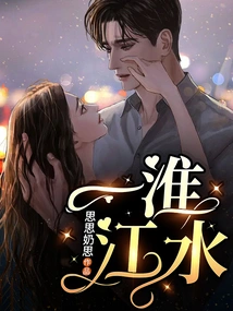 One Huai River Water