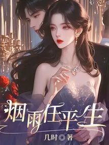 Misty Rain and Ren Pingsheng