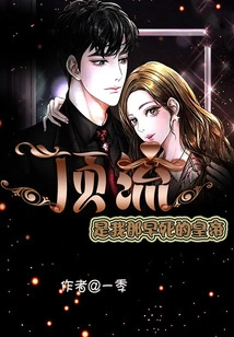 The Top One is My Emperor Who Died Long Ago