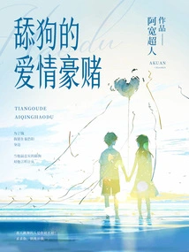 Dog-licking Love Gamble