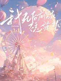 My Ex-boyfriend Kept Harassing Me after I Died