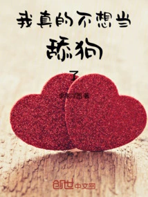 I Really Don't Want to Be a Bitch Anymore