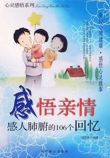 Feelings About Family Ties: 106 Touching Memories