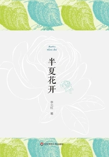 Pinellia Flowers Blooming