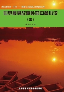 The World's Most Telling Novella (5)