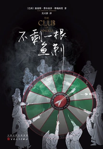 Not a Single Fishbone Left