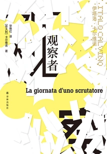 The Observer (calvino Classic)