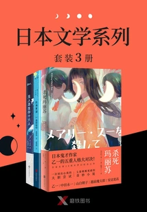 Japanese Literature Series (set of 3 Volumes)