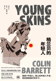 Young People of Granbay