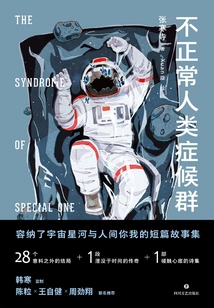 Abnormal Human Syndrome (2020)