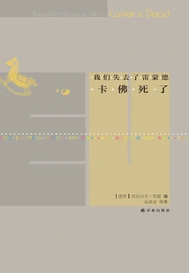 We Lost Raymond: Carver is Dead (new Reading Library of Literature·best European Novels: 2011)