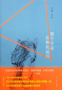 The Whole Universe is Talking to Me