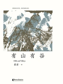 There Are Mountains and Valleys